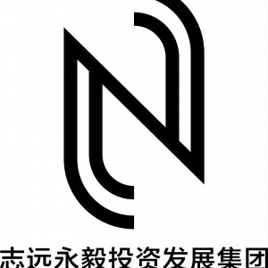 志遠(yuǎn)永毅投資發(fā)展集團(tuán)